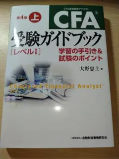 2026年最新】CFAテキストの人気アイテム - メルカリ