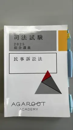 2026年最新】アガルート 総合講義の人気アイテム - メルカリ