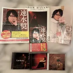 2026年最新】速水奨 の人気アイテム - メルカリ