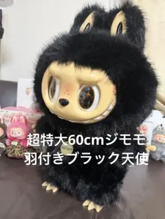 2026年最新】ZIMOMO angelの人気アイテム - メルカリ