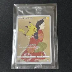 2026年最新】見返り美人 未開封の人気アイテム - メルカリ