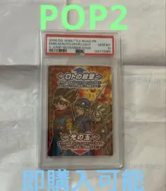 2026年最新】ロトSP 光の玉の人気アイテム - メルカリ