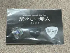 2026年最新】amazarashi ピックの人気アイテム - メルカリ