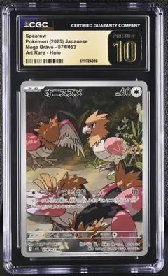 2026年最新】CGC pristineの人気アイテム - メルカリ