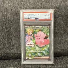 2026年最新】リーリエのピッピ sar psa10の人気アイテム - メルカリ