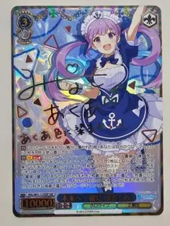 2026年最新】未来へ 湊あくあの人気アイテム - メルカリ