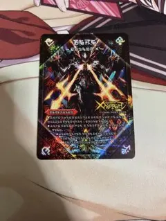 2026年最新】伝説の禁断ドキンダムx 禁断文字の人気アイテム - メルカリ