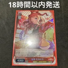 2026年最新】花海咲季 srの人気アイテム - メルカリ