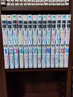 2026年最新】神様のバレー 全巻の人気アイテム - メルカリ