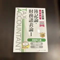 2026年最新】簿記論の人気アイテム - メルカリ