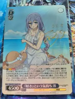 2026年最新】ヴァイス 渚 サインの人気アイテム - メルカリ