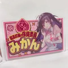 2026年最新】罪木蜜柑 缶バッジの人気アイテム - メルカリ