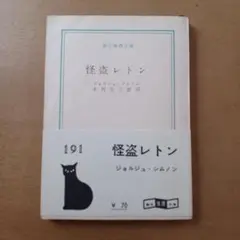 2026年最新】ジョルジュ・シムノンの人気アイテム - メルカリ