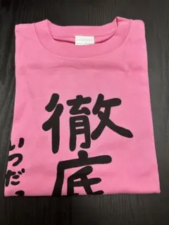 2026年最新】道重 Tシャツの人気アイテム - メルカリ