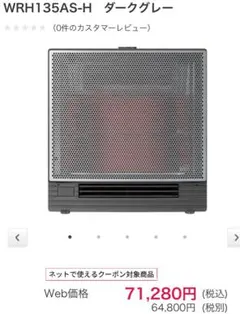 2026年最新】WRH135ASの人気アイテム - メルカリ