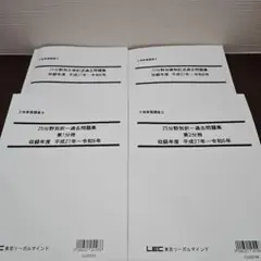 2026年最新】土地家屋調査士 過去問マスターの人気アイテム - メルカリ