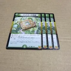 2026年最新】ジャスミンの地版の人気アイテム - メルカリ