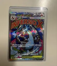 2026年最新】メガリザードンxの人気アイテム - メルカリ