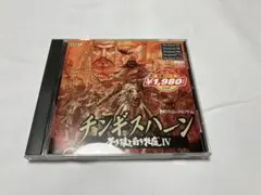 2026年最新】チンギスハーン 蒼き狼と白き牝鹿 4の人気アイテム - メルカリ