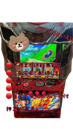 2026年最新】番長4 実機の人気アイテム - メルカリ