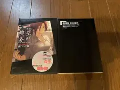 2026年最新】空の境界絵コンテの人気アイテム - メルカリ