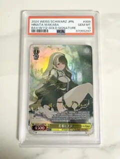 2026年最新】若葉ヒナタ ヴァイスの人気アイテム - メルカリ