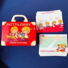 2026年最新】レトロトランク パティ&ジミーの人気アイテム - メルカリ