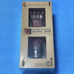 2026年最新】C賞 ヴェノム・スネーク バイオニックアーム1/2レプリカの