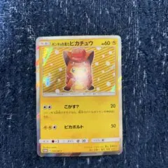 2026年最新】ポンチョを着たピカチュウ 未開封 ロコンの人気アイテム