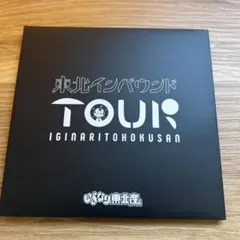 2026年最新】いぎなり blu-rayの人気アイテム - メルカリ