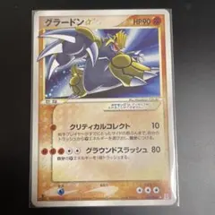 グラードン 拡張パック ホロンの研究塔 056/086 - メルカリ