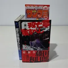 2026年最新】双亡亭壊すべしの人気アイテム - メルカリ