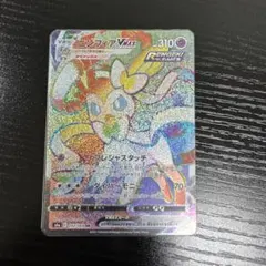 2026年最新】ニンフィアvmax hrの人気アイテム - メルカリ