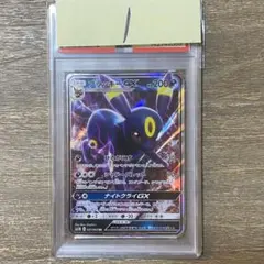 PSA10 ブラッキーGX RR sm1M 037/060 コレクションムーン - メルカリ