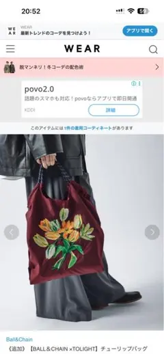 2026年最新】ball&chain ×tolight チューリップバッグの人気アイテム