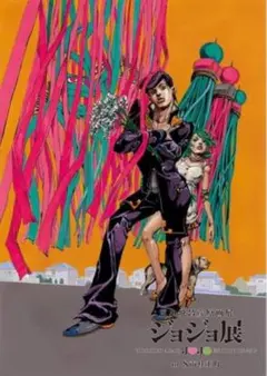 2026年最新】ジョジョ展 ポスター 4部の人気アイテム - メルカリ