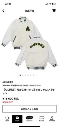 2026年最新】あいみょん スカジャンの人気アイテム - メルカリ