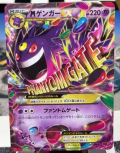 2026年最新】ゲンガーEX cp4の人気アイテム - メルカリ