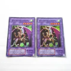 2026年最新】デス・デーモン・ドラゴンの人気アイテム - メルカリ