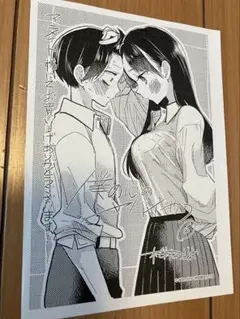 2026年最新】僕の心のヤバイやつ 6 特典の人気アイテム - メルカリ