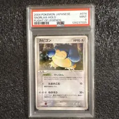 2026年最新】カビゴン コロコロ psa10の人気アイテム - メルカリ