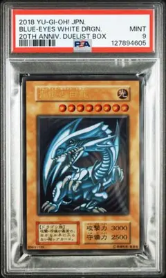 2026年最新】青眼の白龍 ステンレス psa9の人気アイテム - メルカリ
