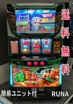 2026年最新】パチスロ 緑ドンの人気アイテム - メルカリ