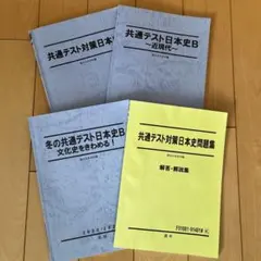 2026年最新】共通テスト日本史〔文化史〕の人気アイテム - メルカリ