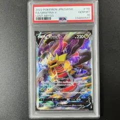 2026年最新】ギラティナV sr psa10の人気アイテム - メルカリ