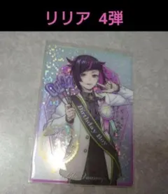 2026年最新】ツイステおめかしバースデーリリアの人気アイテム - メルカリ