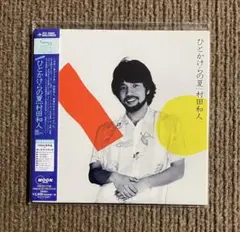 2026年最新】村田和人 レコードの人気アイテム - メルカリ