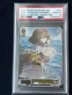 2026年最新】アニス psa10の人気アイテム - メルカリ