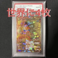 2026年最新】ミラバト スーパーサイヤ人ゴッド孫悟空の人気アイテム