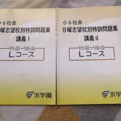 2026年最新】日曜特訓の人気アイテム - メルカリ